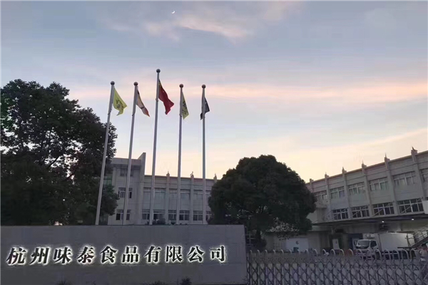 味泰供应链 味泰供应链