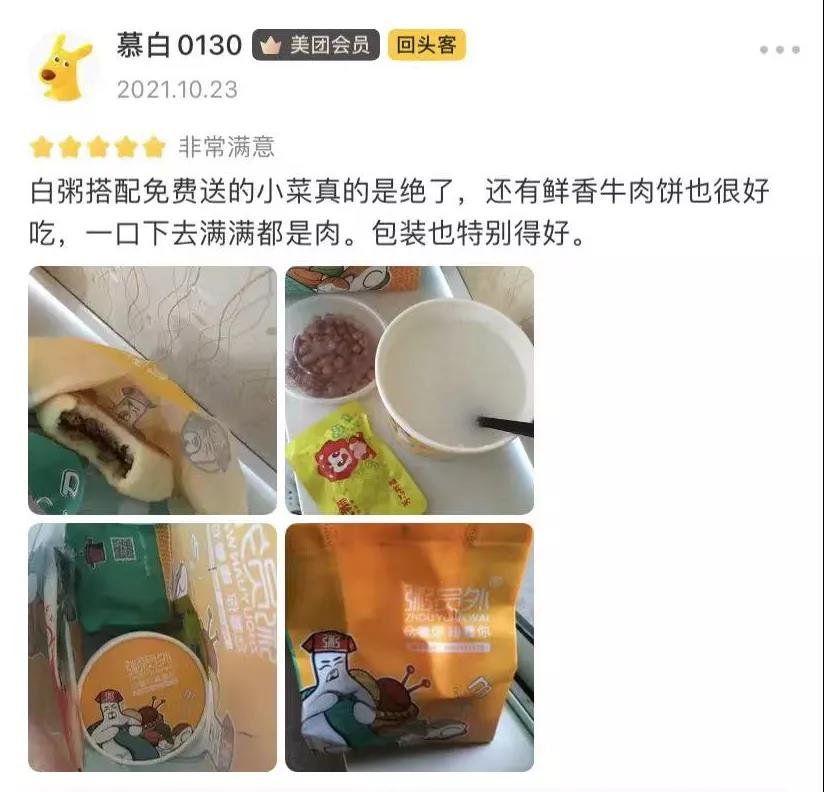 粥员外咸阳路店 粥员外咸阳路店