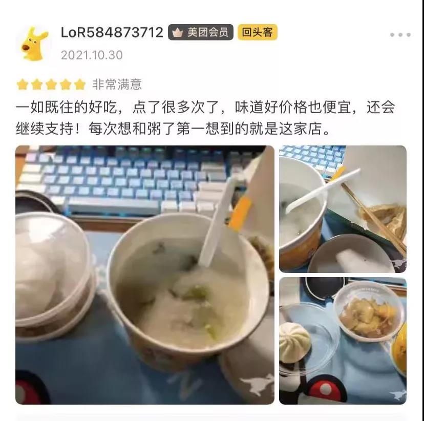 粥员外狮子坪店