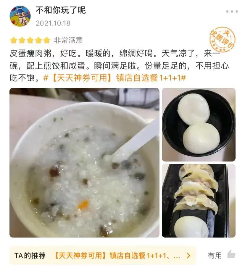 粥员外石排店 粥员外石排店
