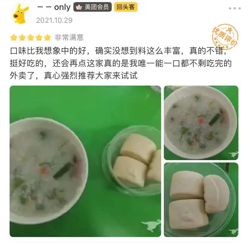粥员外兴义店 粥员外兴义店