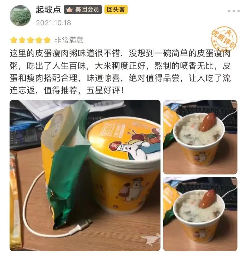粥员外水南店 粥员外水南店