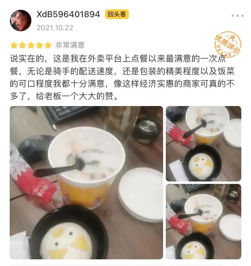 粥员外开发区店 粥员外开发区店