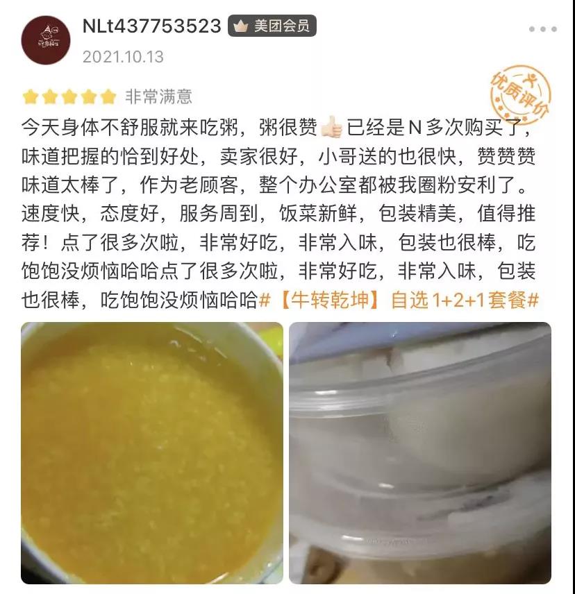 粥员外西环店