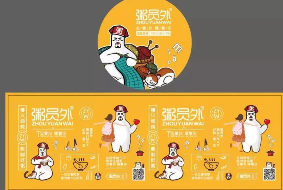 粥员外加盟总部