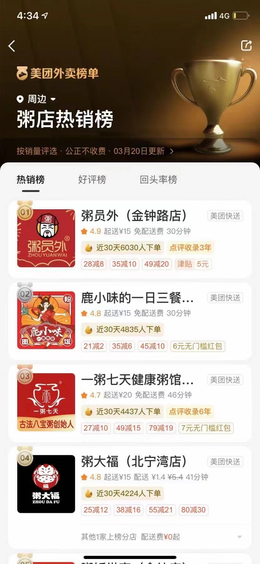 粥员外金钟路店