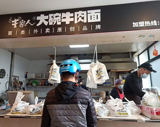 牛家人门店生意状况