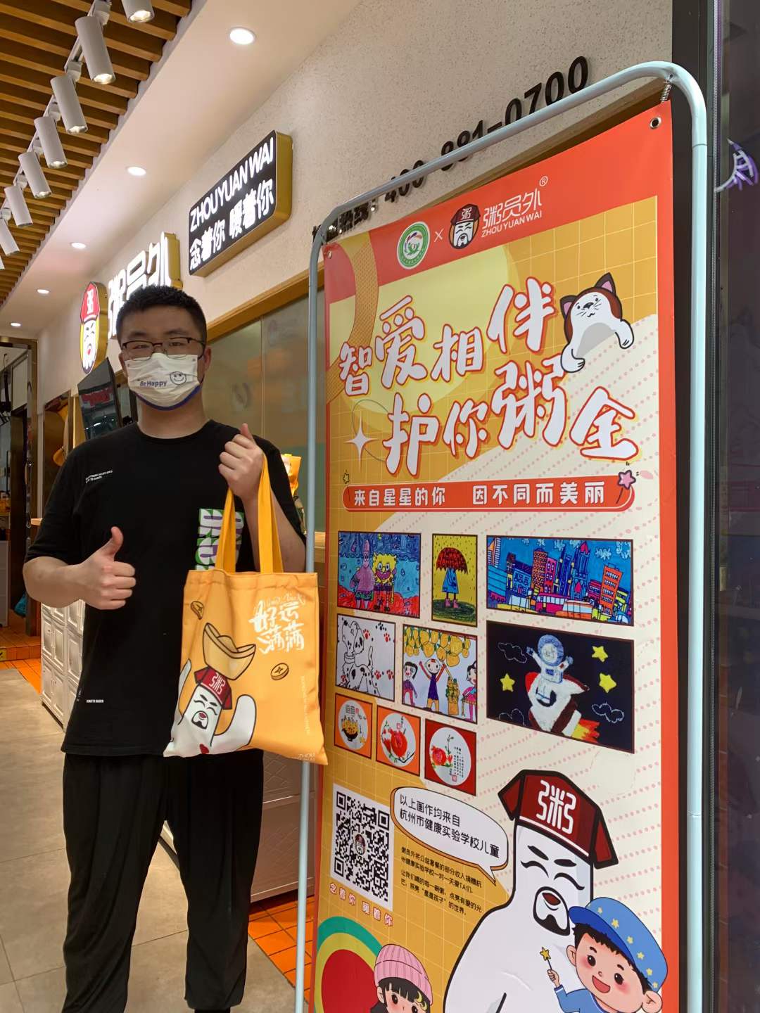 粥员外博邑郡店