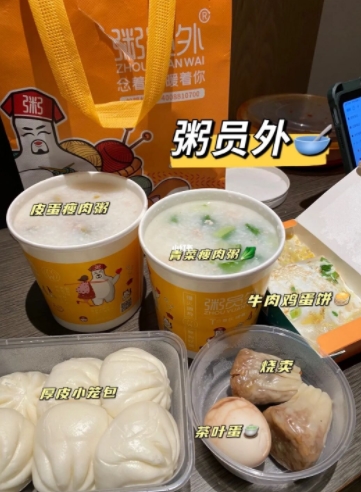 粥员外粥铺店 粥员外粥铺店