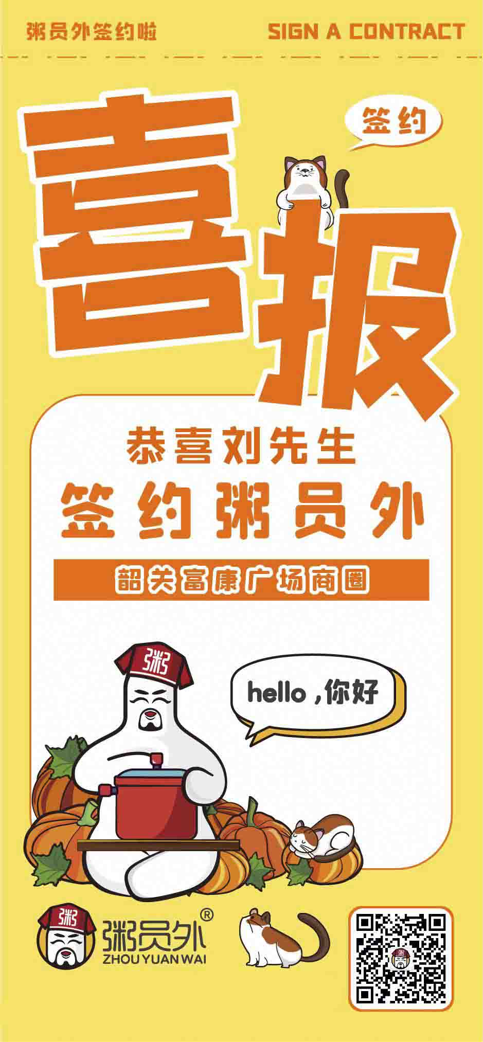 刘先获创客青年补贴政策