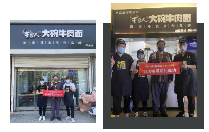 徐州邳州店和南京建邺黑金店