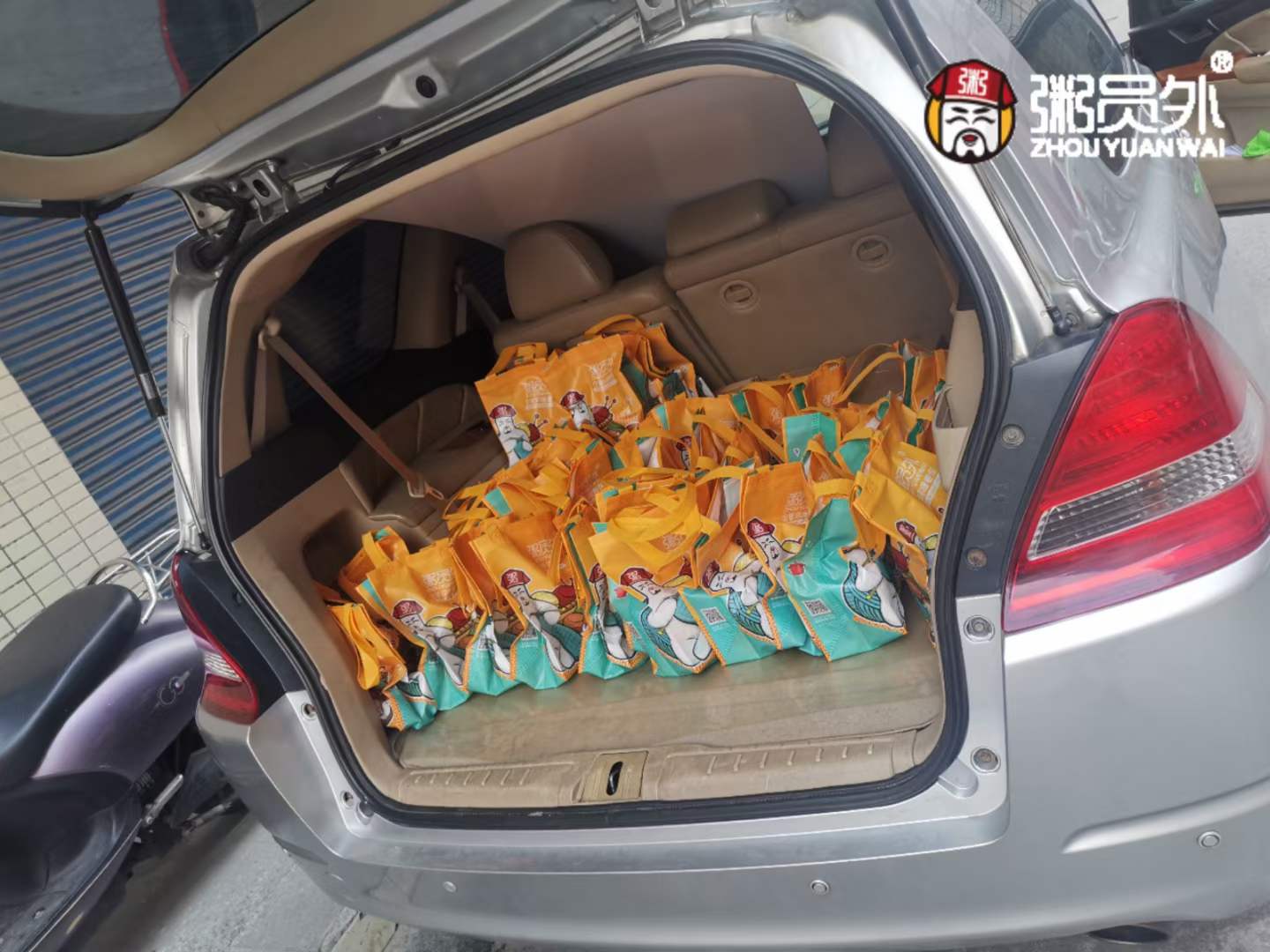 粥员外99公益活动