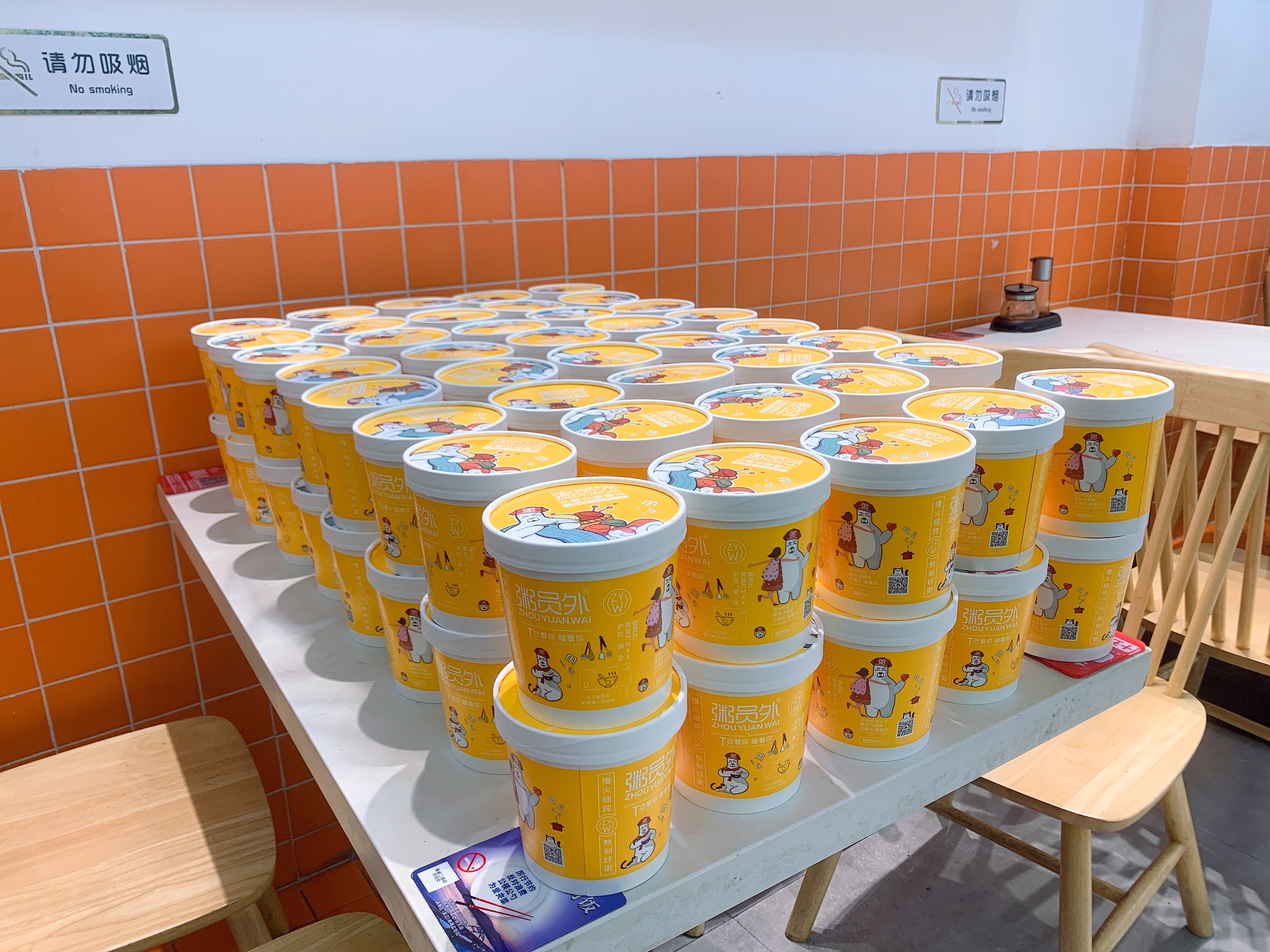 粥铺加盟连锁品牌