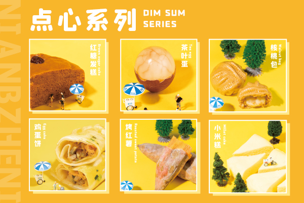 粥员外早餐加盟店
