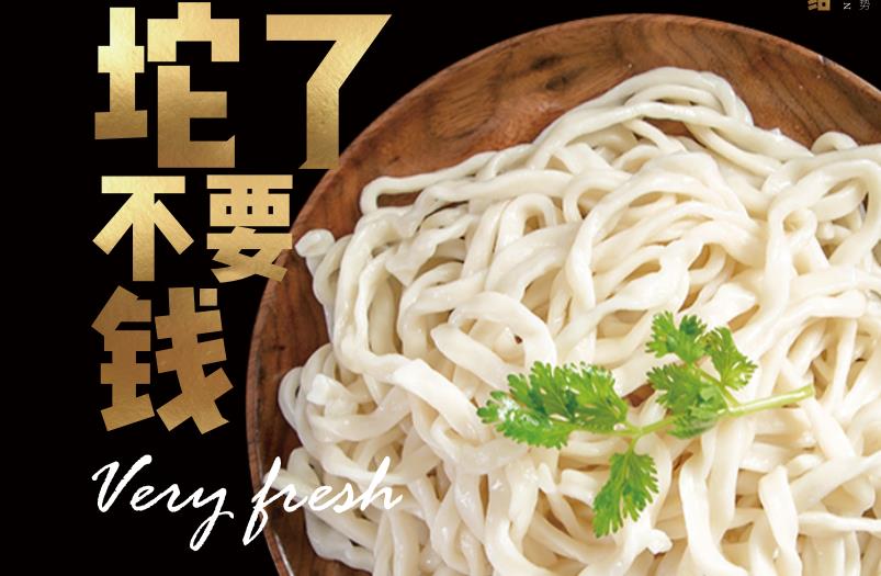 牛肉面连锁店